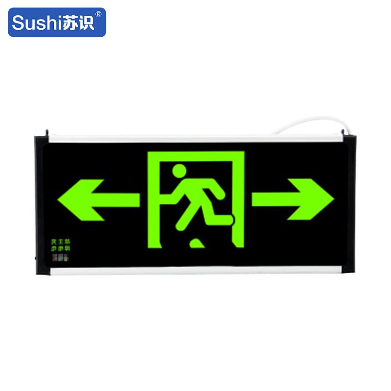 苏识 1740001 消防应急安全出口指示牌 双向单面按(件)销售 苏识 1740001 消防应急安全出口指示牌 双向单面按(件)销售