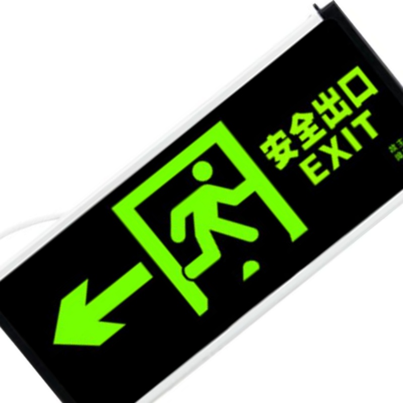 苏识 1740003 消防应急安全出口指示牌 向左单面按（件）销售