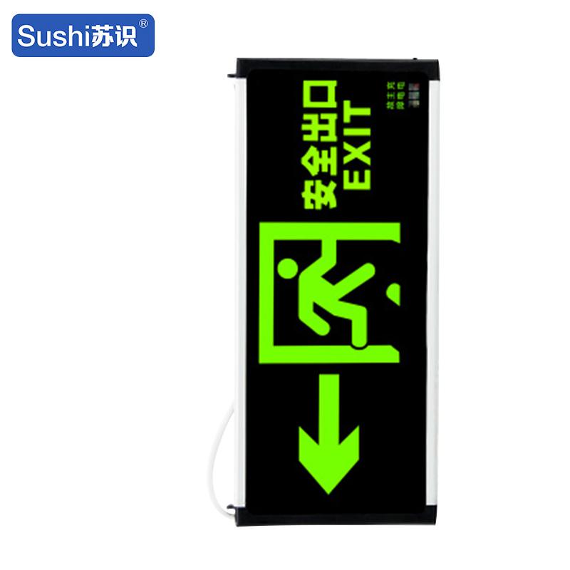 苏识 1740003 消防应急安全出口指示牌 向左单面按（件）销售