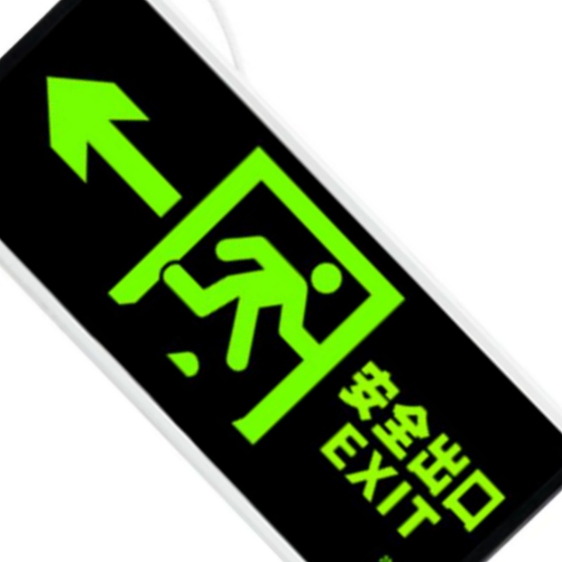 苏识 1740003 消防应急安全出口指示牌 向左单面按（件）销售
