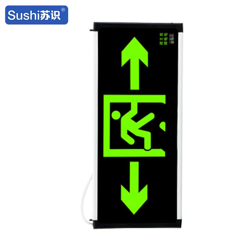 苏识 1740005 消防应急安全出口指示牌 双向双面按（件）销售