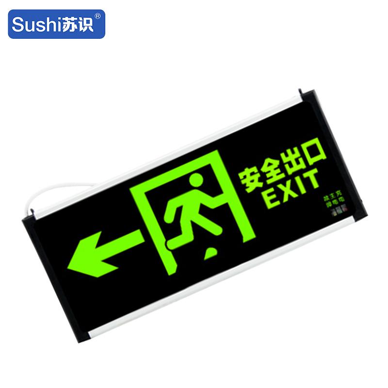 苏识 1740007 消防应急安全出口指示牌 向左双面按（件）销售