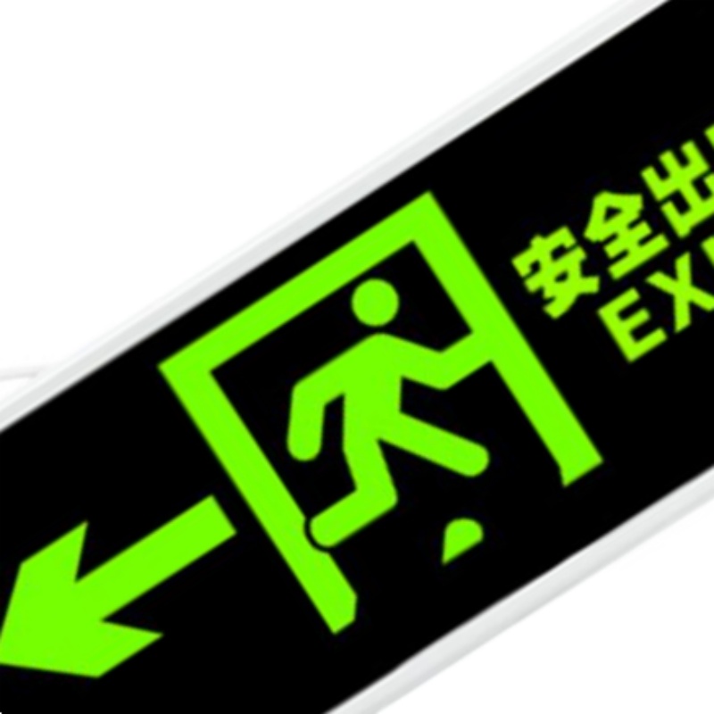苏识 1740007 消防应急安全出口指示牌 向左双面按（件）销售