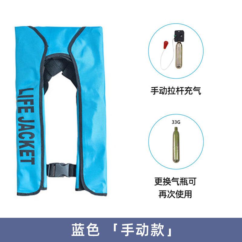 苏识 1820735 充气救生衣围巾式马甲 手动款 蓝色按（件）销售