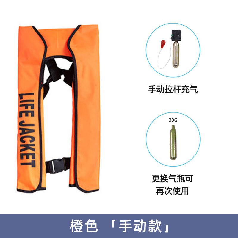 苏识 1820736 充气救生衣围巾式马甲 手动款 橙色按（件）销售
