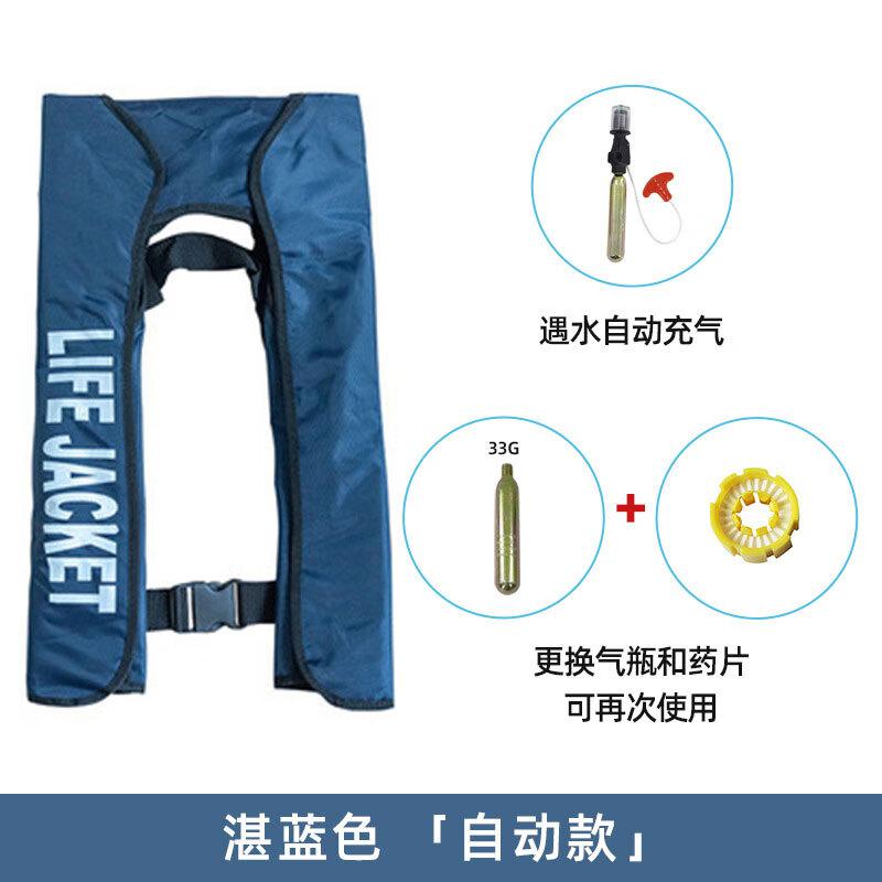 苏识 1820749 充气救生衣围巾式马甲 自动款 天蓝色按（件）销售