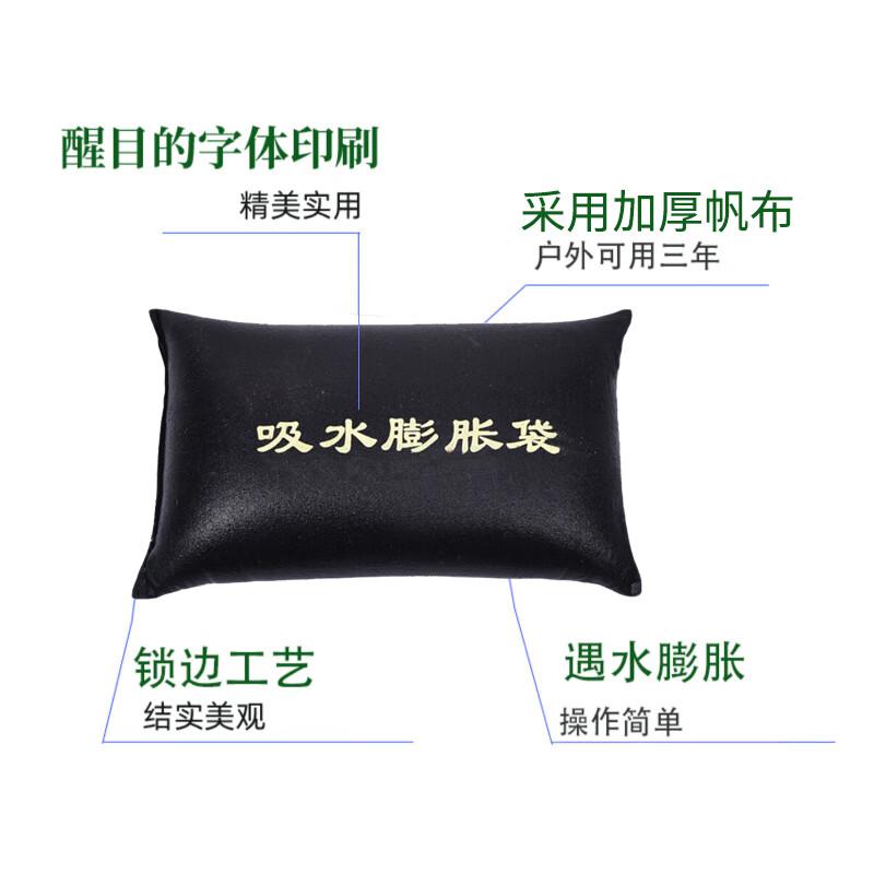 苏识 1850307 吸水膨胀袋 40cm*60cm 帆布  20个起订按个销售