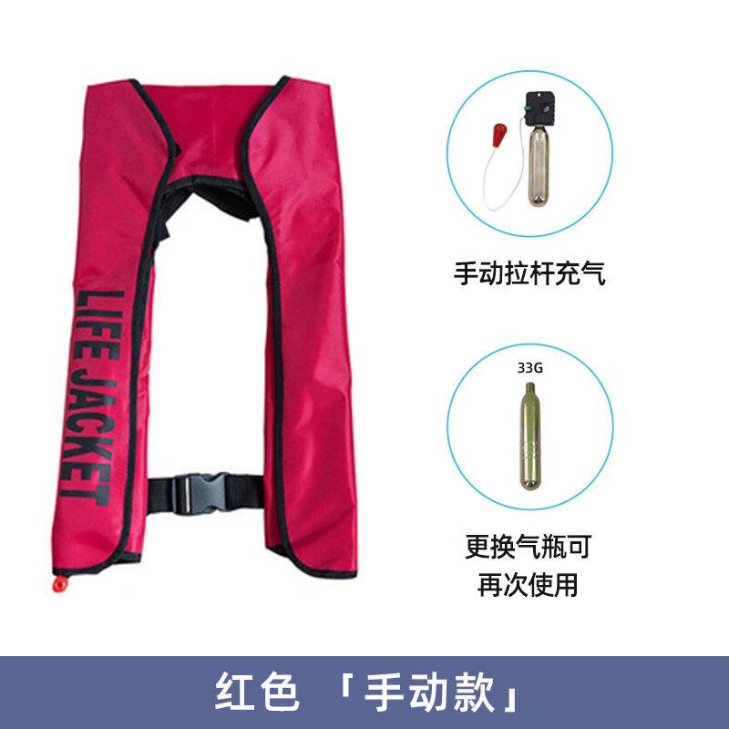 苏识 1820734 充气救生衣围巾式马甲 手动款 红色按（件）销售