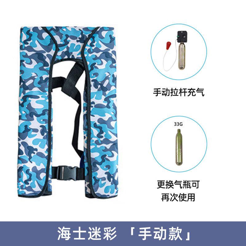 苏识 1820740 充气救生衣围巾式马甲 手动款 迷彩色按（件）销售