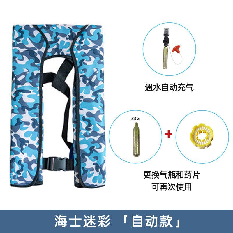 苏识 1820744 充气救生衣围巾式马甲 自动款 迷彩色按（件）销售
