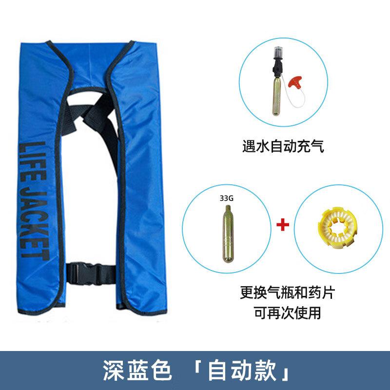 苏识 1820750 充气救生衣围巾式马甲 自动款 深蓝色按（件）销售