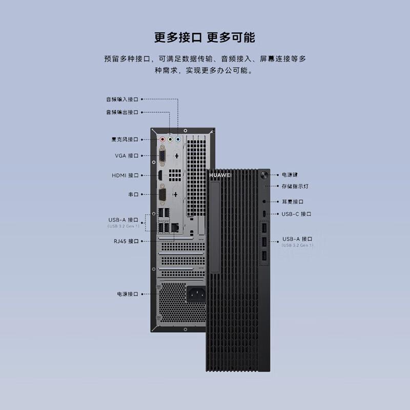 华为 擎云W515X-B016 台式电脑套机 23.8英寸 麒麟三年 麒麟9000C 黑色 8G 256G+1T 集显按台销售