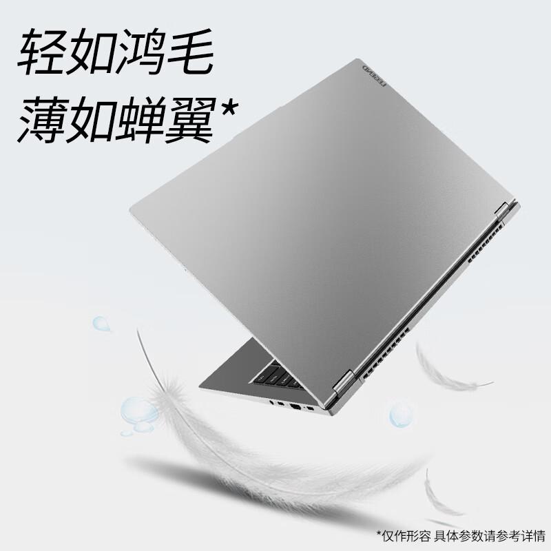 联想 昭阳 CF4720J 联想14英寸笔记本 麒麟三年 飞腾D2000 8G 512G 银色 2G独显按台销售