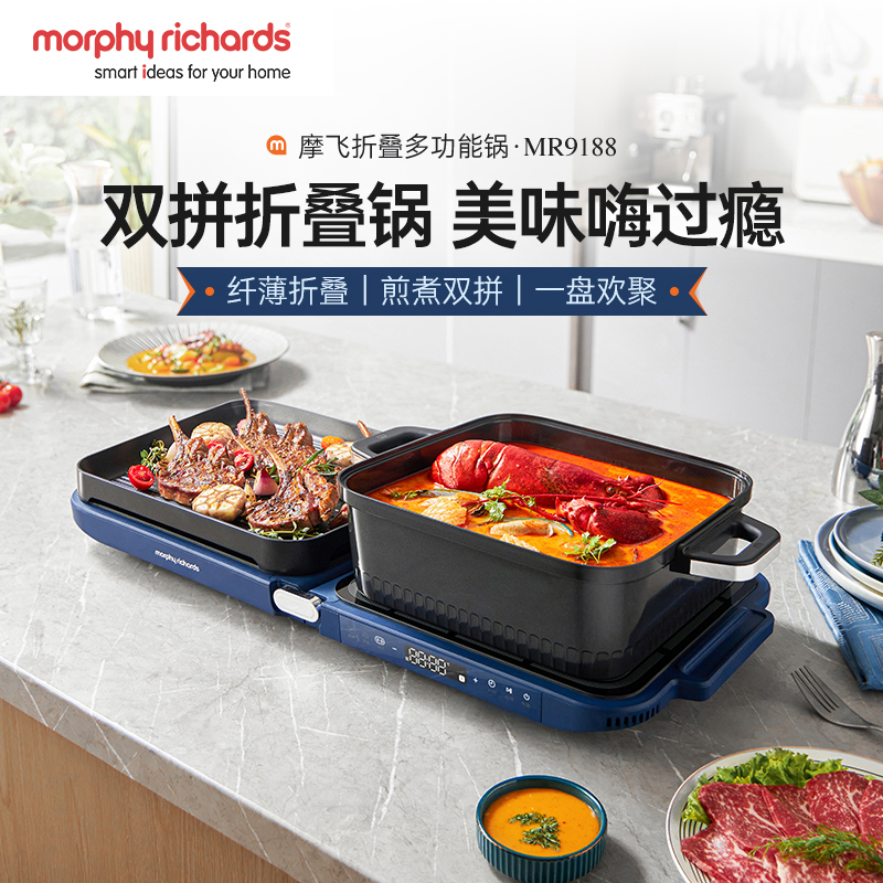 摩飞 MR9188 折叠多功能锅 全套（深煮锅+煎烤盘+聚嗨盘） 蓝色按（套）销售