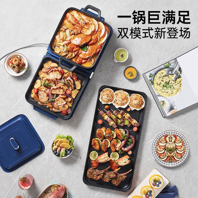 摩飞 MR9188 折叠多功能锅 全套（深煮锅+煎烤盘+聚嗨盘） 蓝色按（套）销售