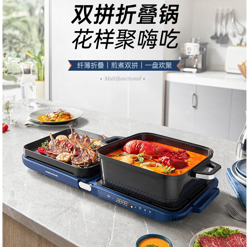 摩飞 MR9188 折叠多功能锅 全套（深煮锅+煎烤盘+聚嗨盘） 蓝色按（套）销售
