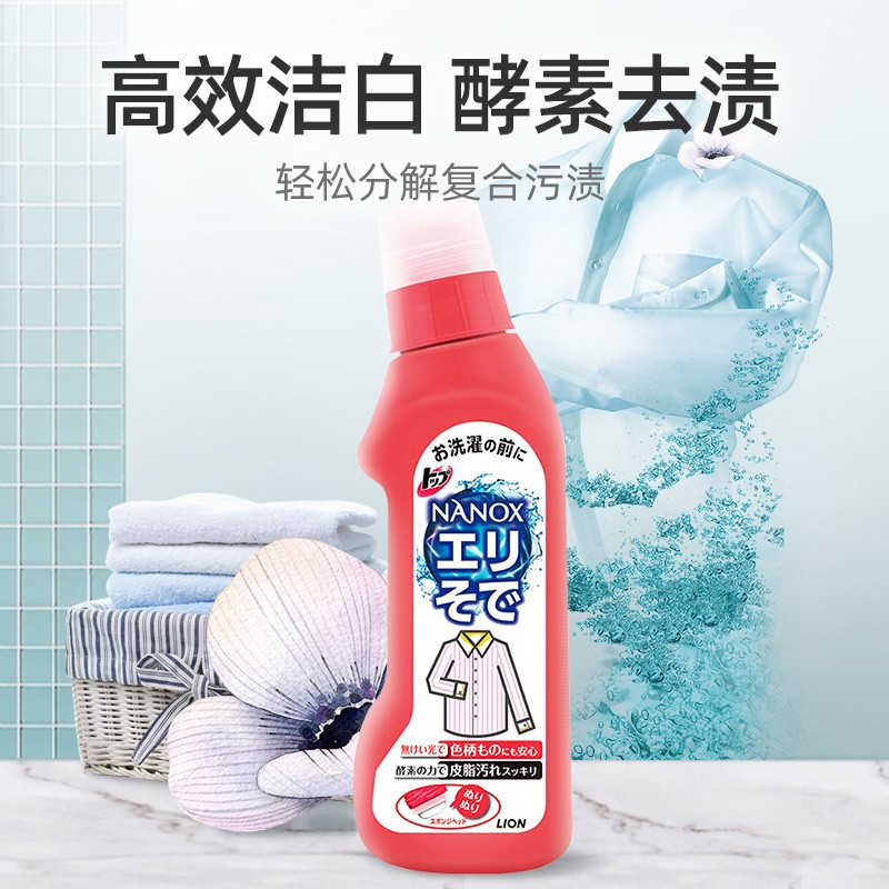 狮王 衣领袖口洗衣液 250ml按（瓶）销售