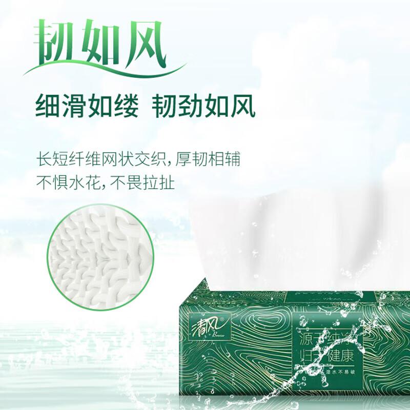 清风 AR10SGD 纯净系列3层100抽24包 抽纸 24包/箱 白色按（箱）销售
