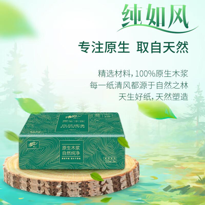清风 AR10SGD 纯净系列3层100抽24包 抽纸 24包/箱 白色按（箱）销售
