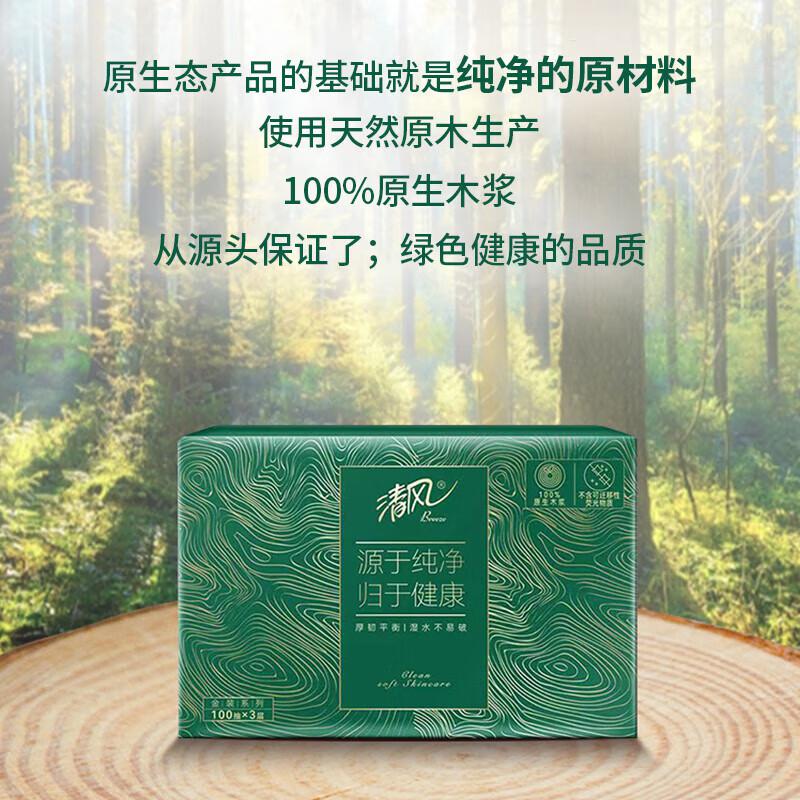 清风 AR10SGD 纯净系列3层100抽24包 抽纸 24包/箱 白色按（箱）销售