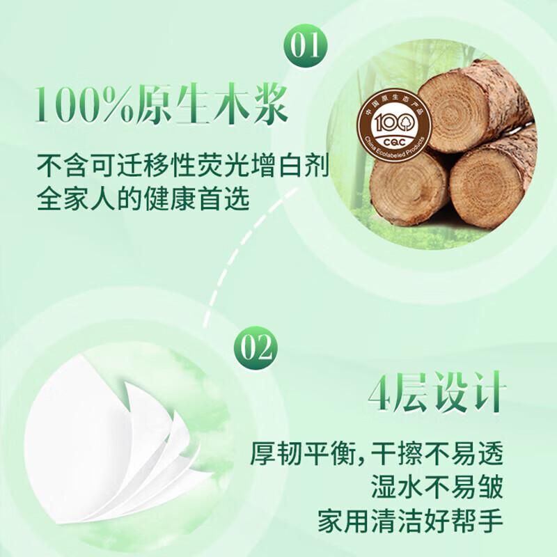 清风 A02BGD 纯净系列4层10卷*80g无芯 卷纸 10提/箱 白色按（箱）销售
