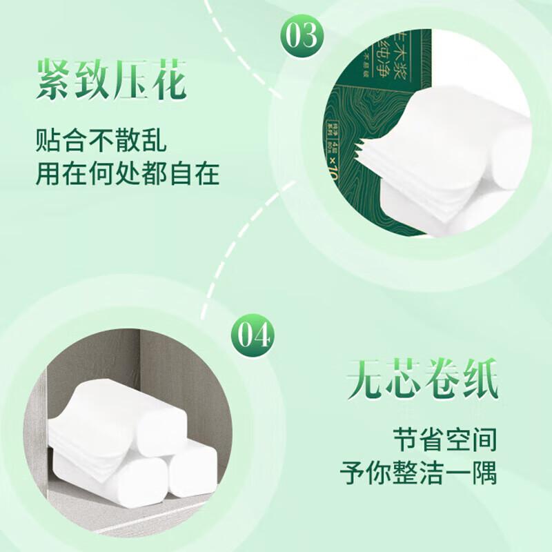 清风 A02BGD 纯净系列4层10卷*80g无芯 卷纸 10提/箱 白色按（箱）销售