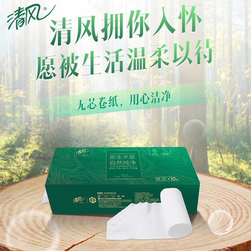 清风 A02BGD 纯净系列4层10卷*80g无芯 卷纸 10提/箱 白色按（箱）销售