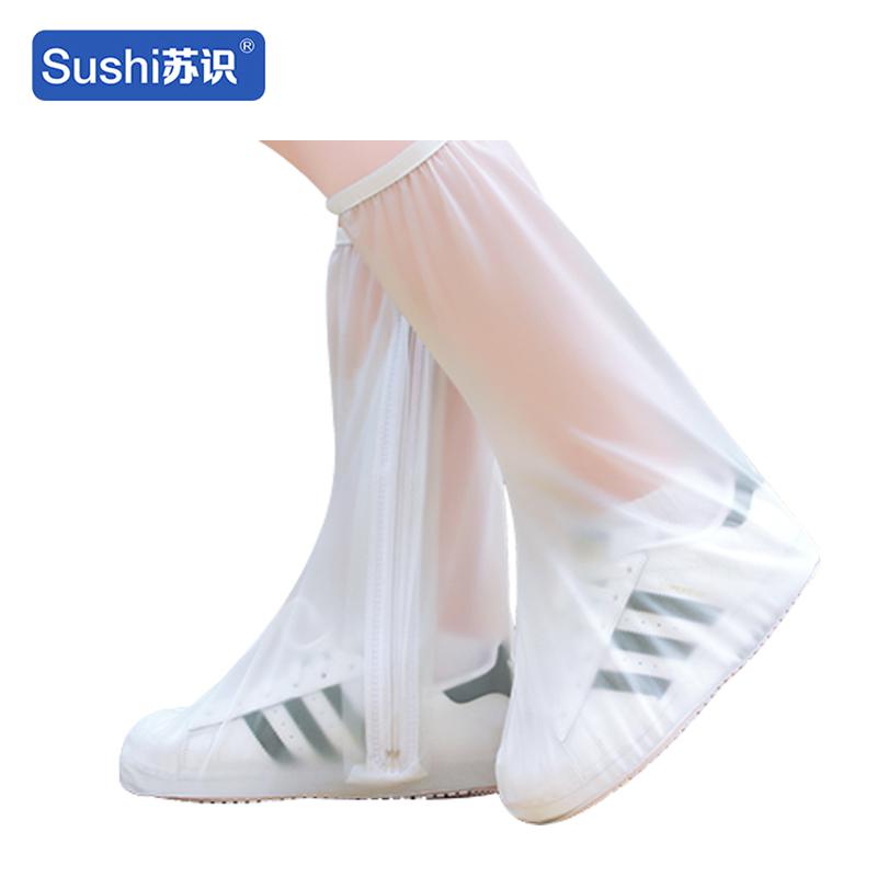 苏识 3132044 防雨鞋套加厚高筒 S码 白色按（双）销售