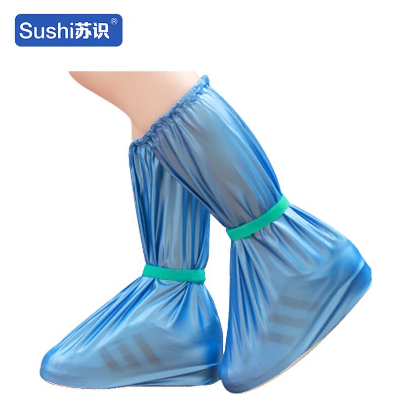 苏识 3132046 防雨鞋套加厚高筒 L码 白色按（双）销售