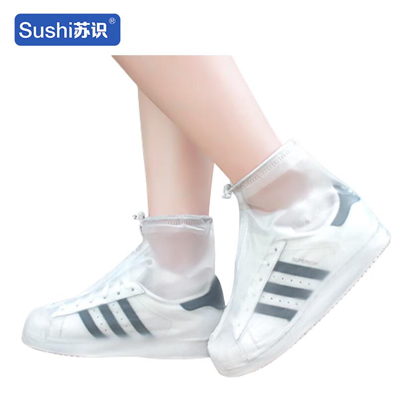 苏识 3132048 防雨鞋套加厚高筒 XXXL码 白色按（双）销售