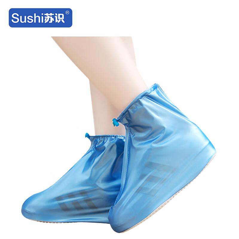 苏识 3132048 防雨鞋套加厚高筒 XXXL码 白色按（双）销售