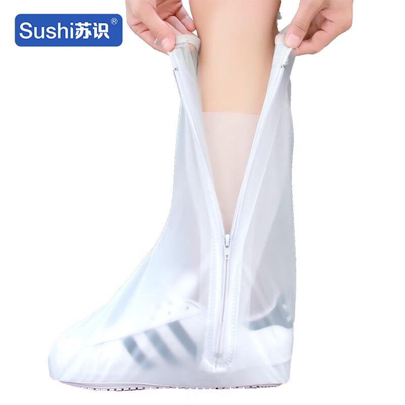 苏识 3132049 防雨鞋套加厚高筒 XL码 白色按（双）销售