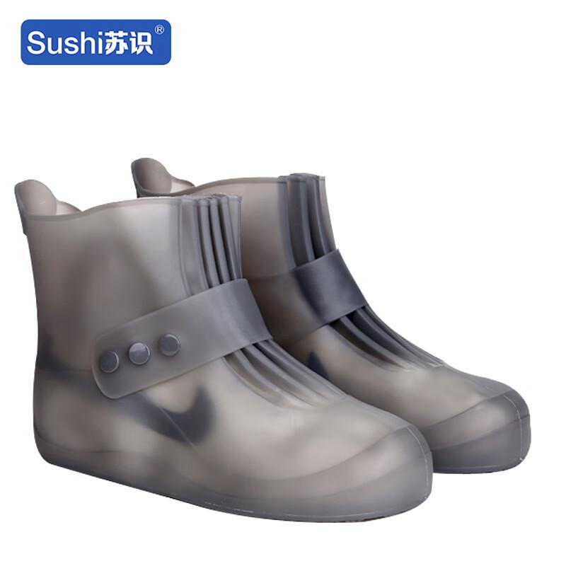 苏识 3132293 加厚耐磨硅胶中筒雨鞋 XL码 黑色按（双）销售