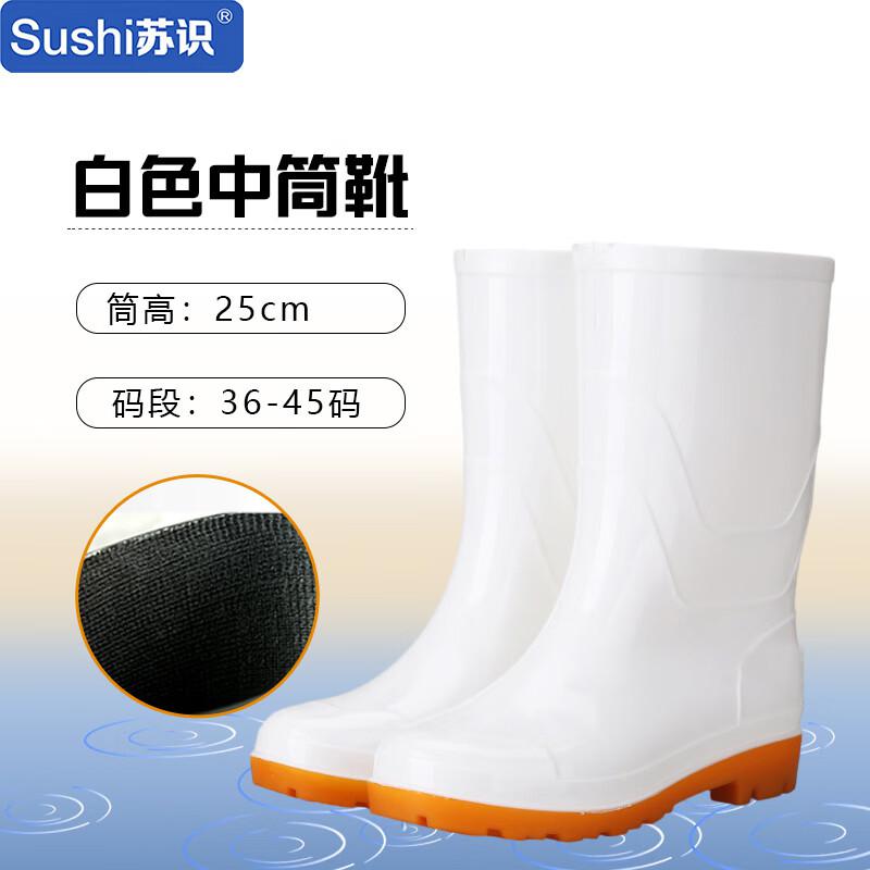 苏识 3537 雨靴食堂卫生靴中筒单层 37码 白色按（双）销售