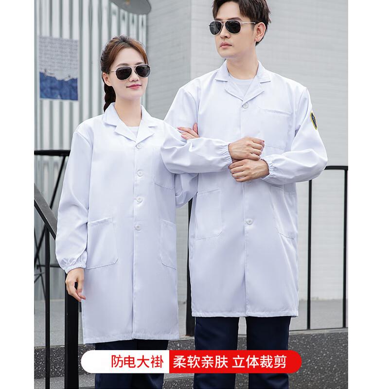 苏识 35805 恒漉防静电防酸碱车间实验室防护服 180cm 白色按（件）销售