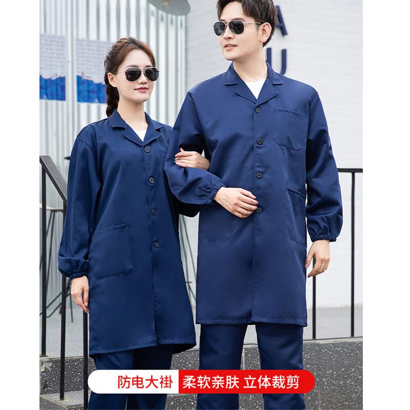 苏识 35810 恒漉防静电车间实验室防护服 170cm 深蓝色按(件)销售 苏识 35810 恒漉防静电车间实验室防护服 170cm 深蓝色按(件)销售