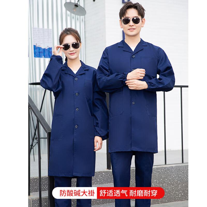 苏识 35824 恒漉防酸碱车间实验室防护服 170cm 深蓝色按（件）销售
