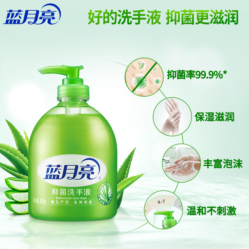 蓝月亮 80000273 芦荟抑菌洗手液 (瓶500g+瓶补500g)×6按(组)销售 蓝月亮 80000273 芦荟抑菌洗手液 (瓶500g+瓶补500g)×6按(组)销售