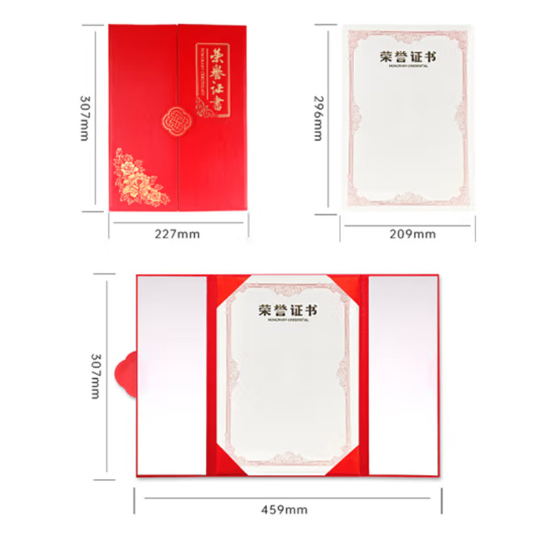 得印 7267 A4荣誉证书 皮面按（本）销售
