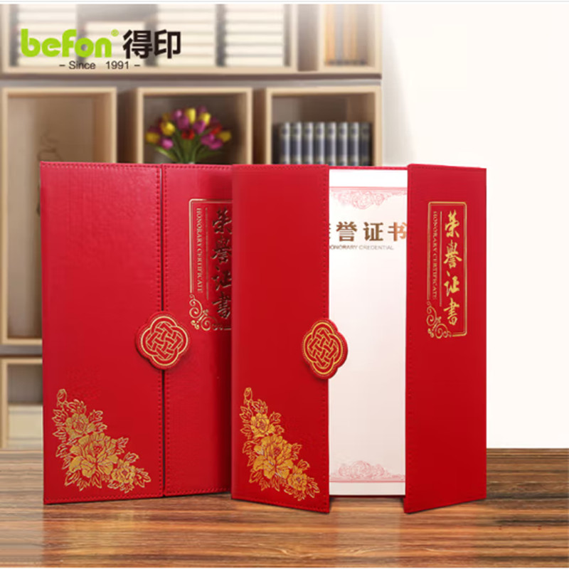 得印 7267 A4荣誉证书 皮面按（本）销售