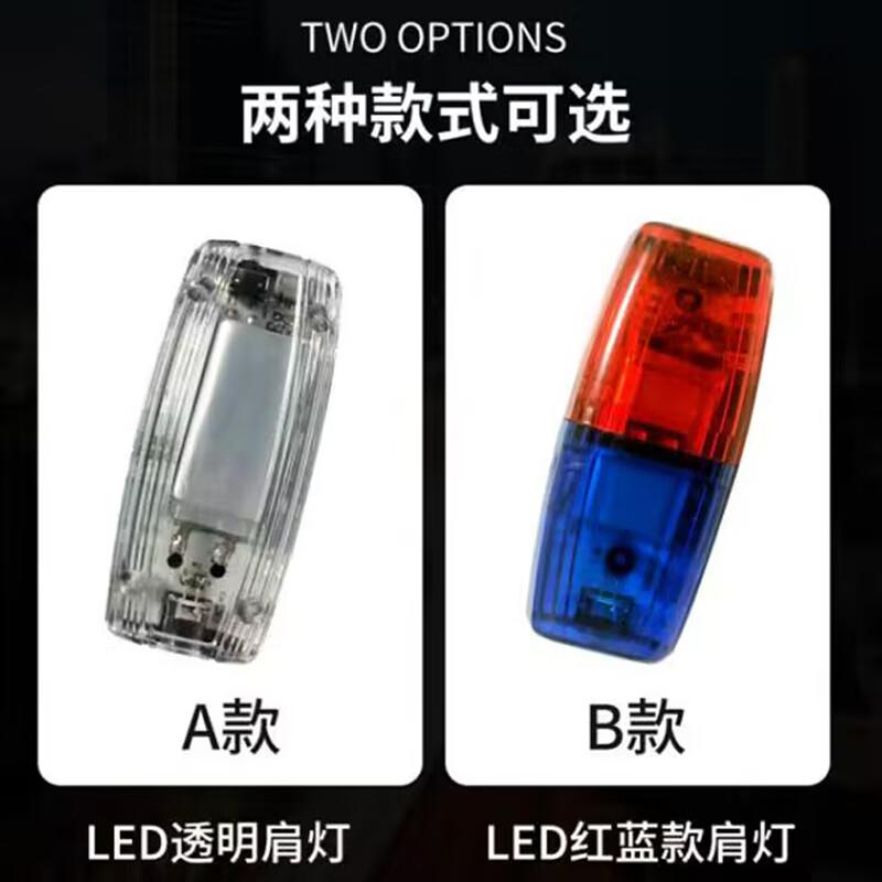 豪思克普 HSJD-04 红蓝爆闪肩灯 ABS塑料【充电款】透明款—保安带充电线8*3.3cm 10个起订按个销售 豪思克普 HSJD-04 红蓝爆闪肩灯 ABS塑料【充电款】透明款—保安带充电线8*3.3cm 10个起订按个销售
