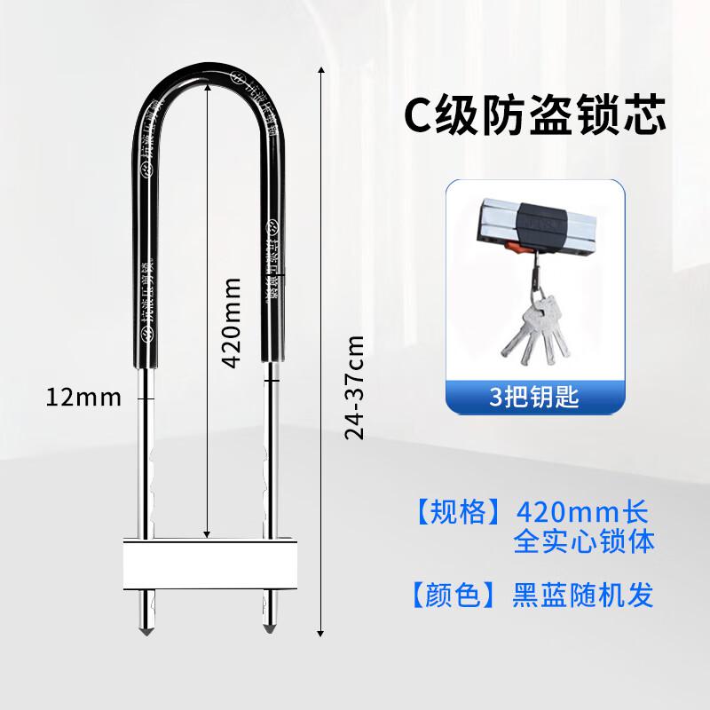 豪思克普 HSUS-05 U型锁玻璃门锁 420mm3 把钥匙  4个起订按个销售
