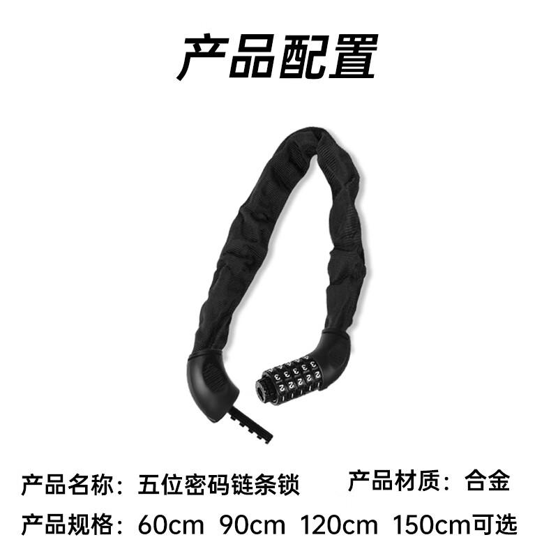 豪思克普 HPLT-90 链条密码锁 链条锁长90CM 五位密码  10个起订按个销售