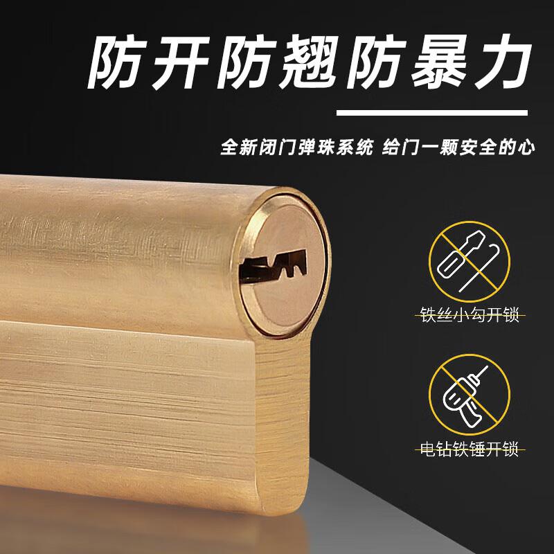 豪思克普 HPSX-93 防盗锁芯 加强版银色70合金芯  10个起订按个销售