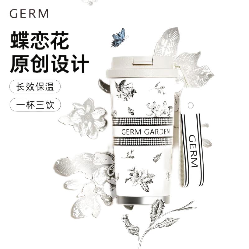 germ 栀子系列闪耀保温杯馥芮白 500ml按（个）销售