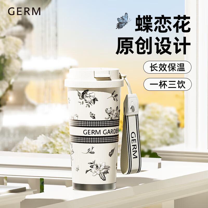 germ 栀子系列闪耀保温杯馥芮白 500ml按（个）销售