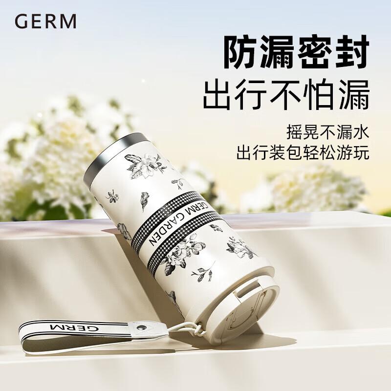 germ 栀子系列闪耀保温杯馥芮白 500ml按（个）销售