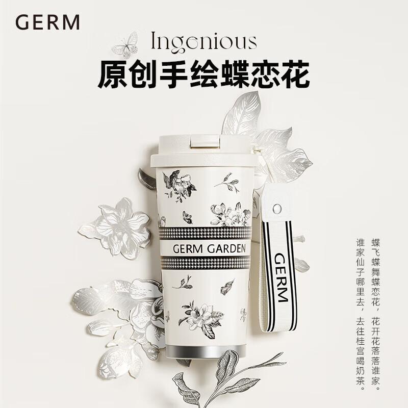 germ 栀子系列闪耀保温杯馥芮白 500ml按（个）销售