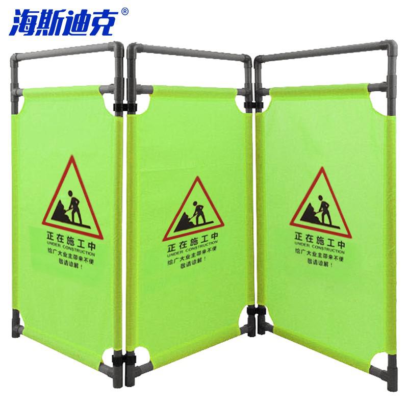 海斯迪克 228 施工围挡 布艺围挡 伸缩折叠布艺围栏屏风 （正在施工中）荧光绿按个销售