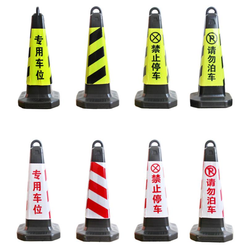 海斯迪克 gnjz-1055 塑料方锥 （黄黑禁止停车）63×28×28cm  2个起订按个销售